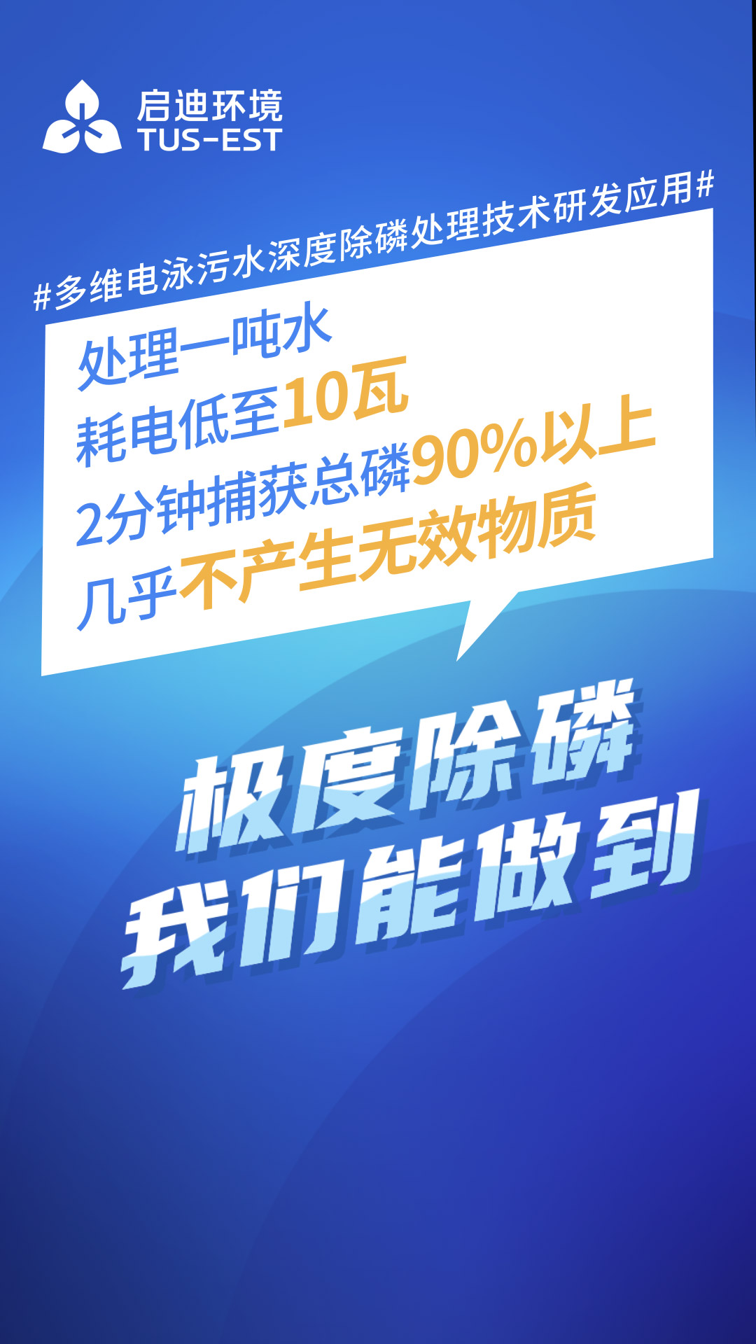 極度除磷.海報.Final Render.EP01.jpg 極度除磷.海報.Final Render.EP01.jpg