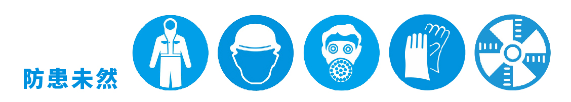 安全生產(chǎn)月插圖_畫(huà)板 3.jpg