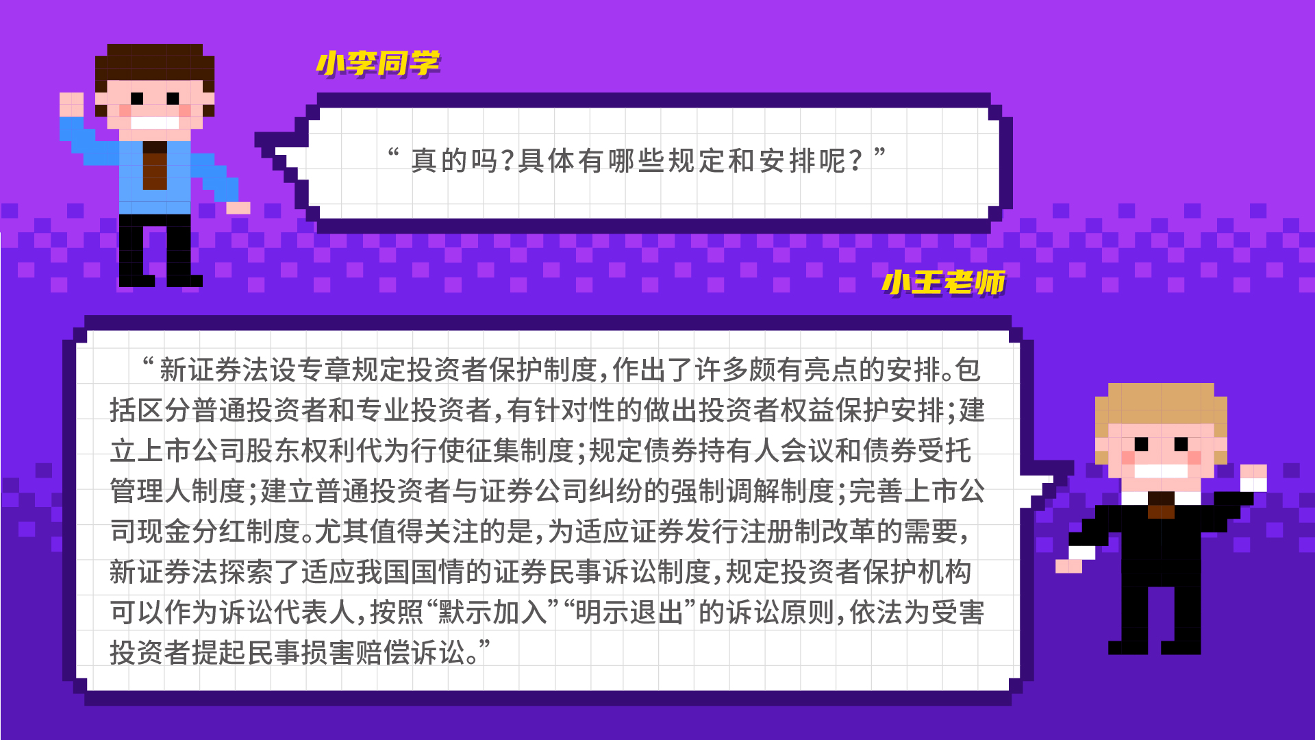 全國投資者保護宣傳日_畫(huà)板 4.jpg