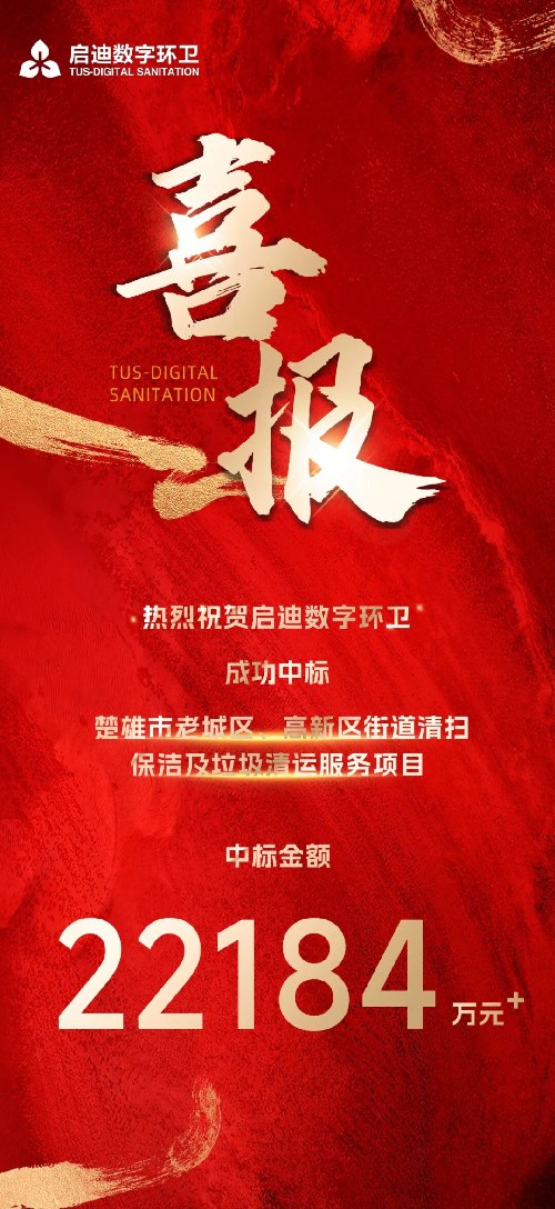 中標20251204(1).jpg 中標20251204(1).jpg